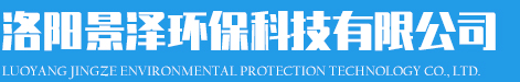 洛陽景澤環(huán)?？萍加邢薰?></div>
            <p id=